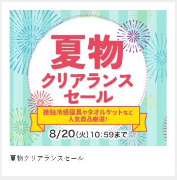 西川ストア公式本店-布団・寝具の通販サイト《3-980円以上ご注文で送料無料》3